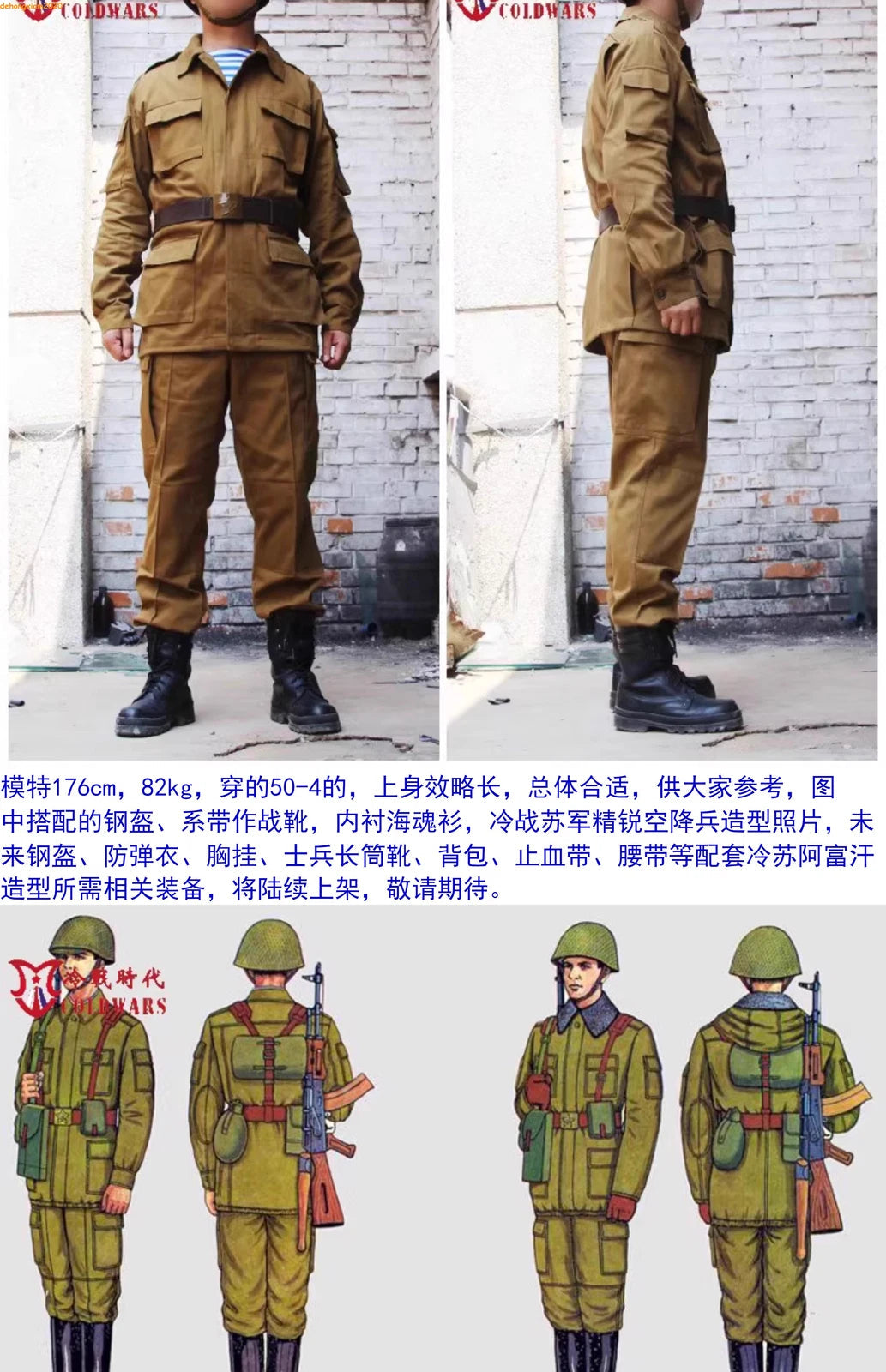 Reproduction of Soviet M81/M88 Combat Men Suit Set Military Fan Training Uniform 07FC0E-D4 - KOEEK