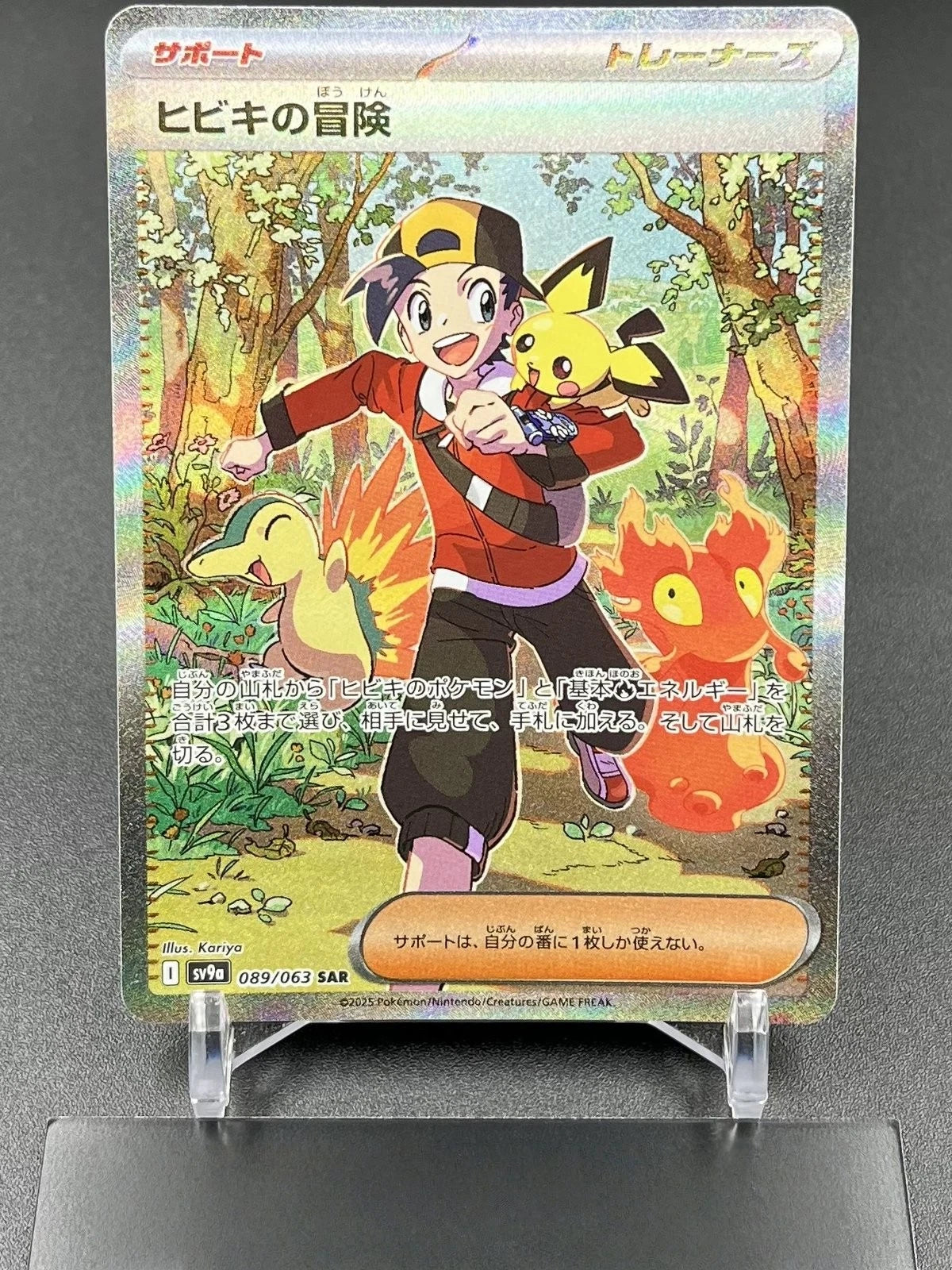 Ethan's Adventure SAR 089/063 sv9a Heat Wave Arena NM 2025 Pokemon Card Japanese 07FC0E-D4 - KOEEK