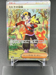 Ethan's Adventure SAR 089/063 sv9a Heat Wave Arena NM 2025 Pokemon Card Japanese 07FC0E-D4 - KOEEK