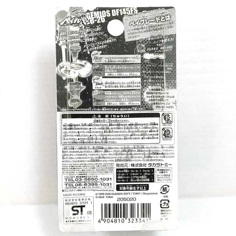 TAKARA TOMY Gemios DF145FS Beyblade Metal Fight Fusion BB26 PHW/Pre-Hybrid TAKARA - KOEEK
