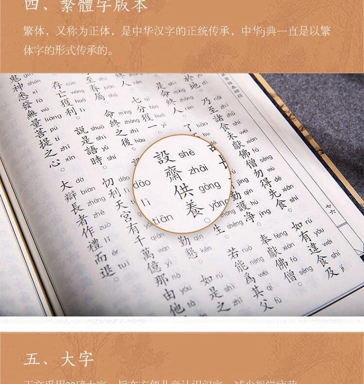 Ksitigarbha Sutra Large Print with Pinyin Classic Reading Buddhism 07FC0E-D4 - KOEEK