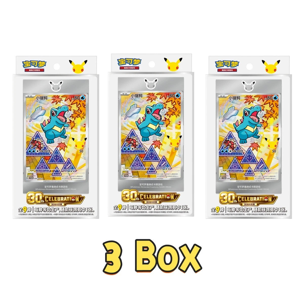 Pokémon S-Chinese 30th Anniv First Partner Holo Card Set vol.2 Sealed Pre-Order 07FC0E-D4 - KOEEK
