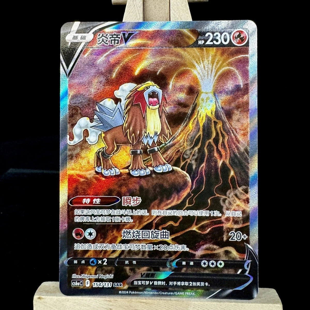 IN STOCK Pokémon Chinese Sword & Shield cs6aC 154 SAR Entei V Holo Card 07FC0E-D4 - KOEEK