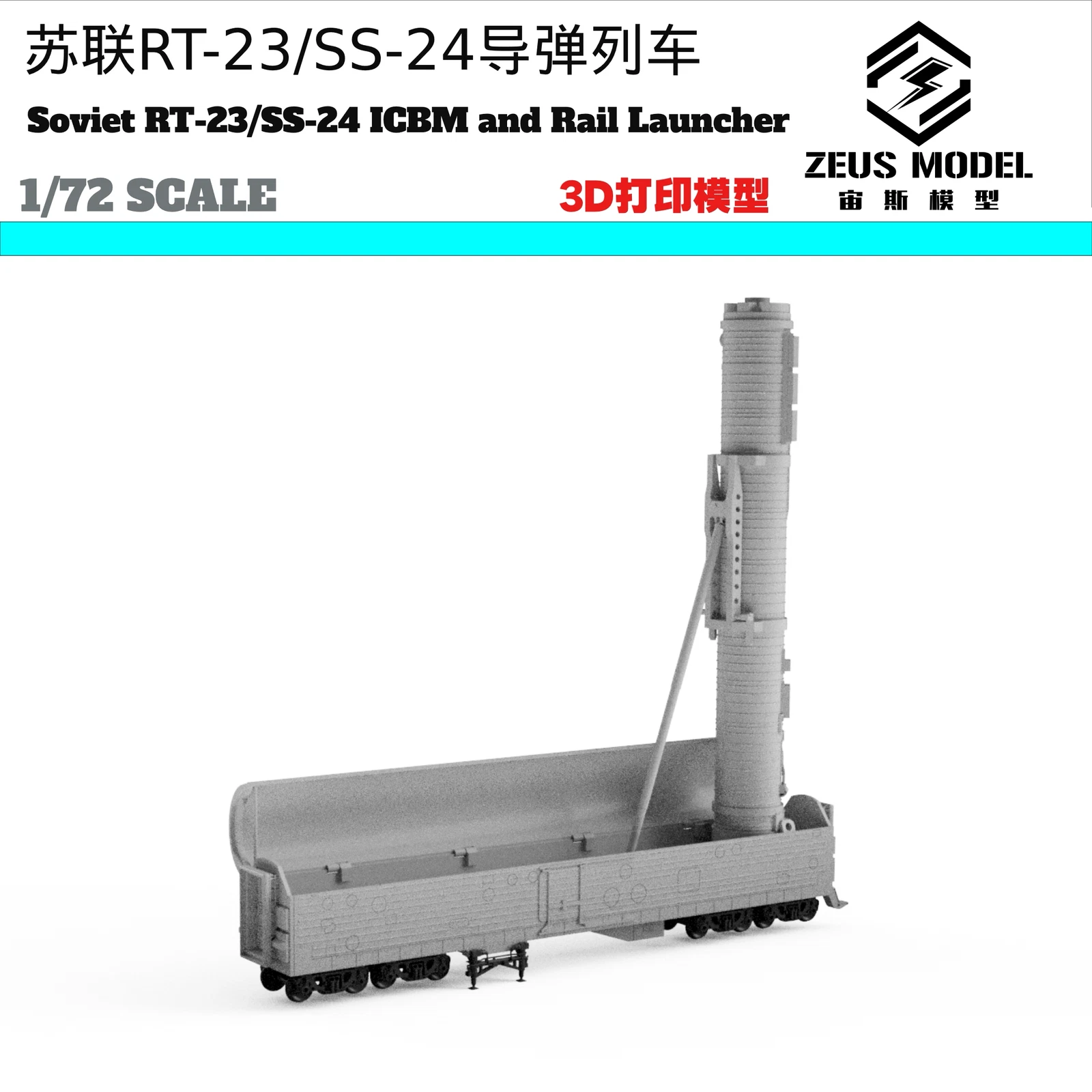 3D Printed 1/72/87/144 Soviet SS-24/RT-23 missile train Unpainted Model Kit！ 07FC0E-D4 - KOEEK