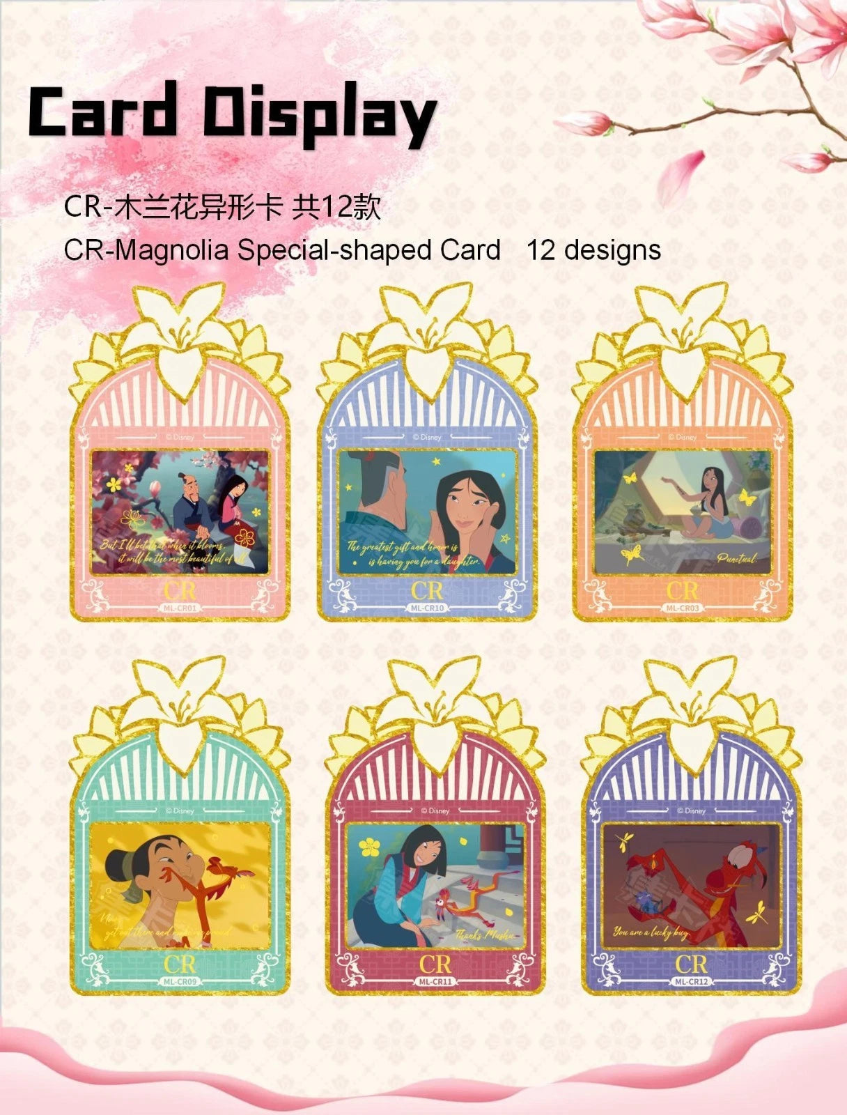 #21 Card Fun Mulan Animation Authentic Authorization Card Blind Box Mysterious 07FC0E-D4 - KOEEK