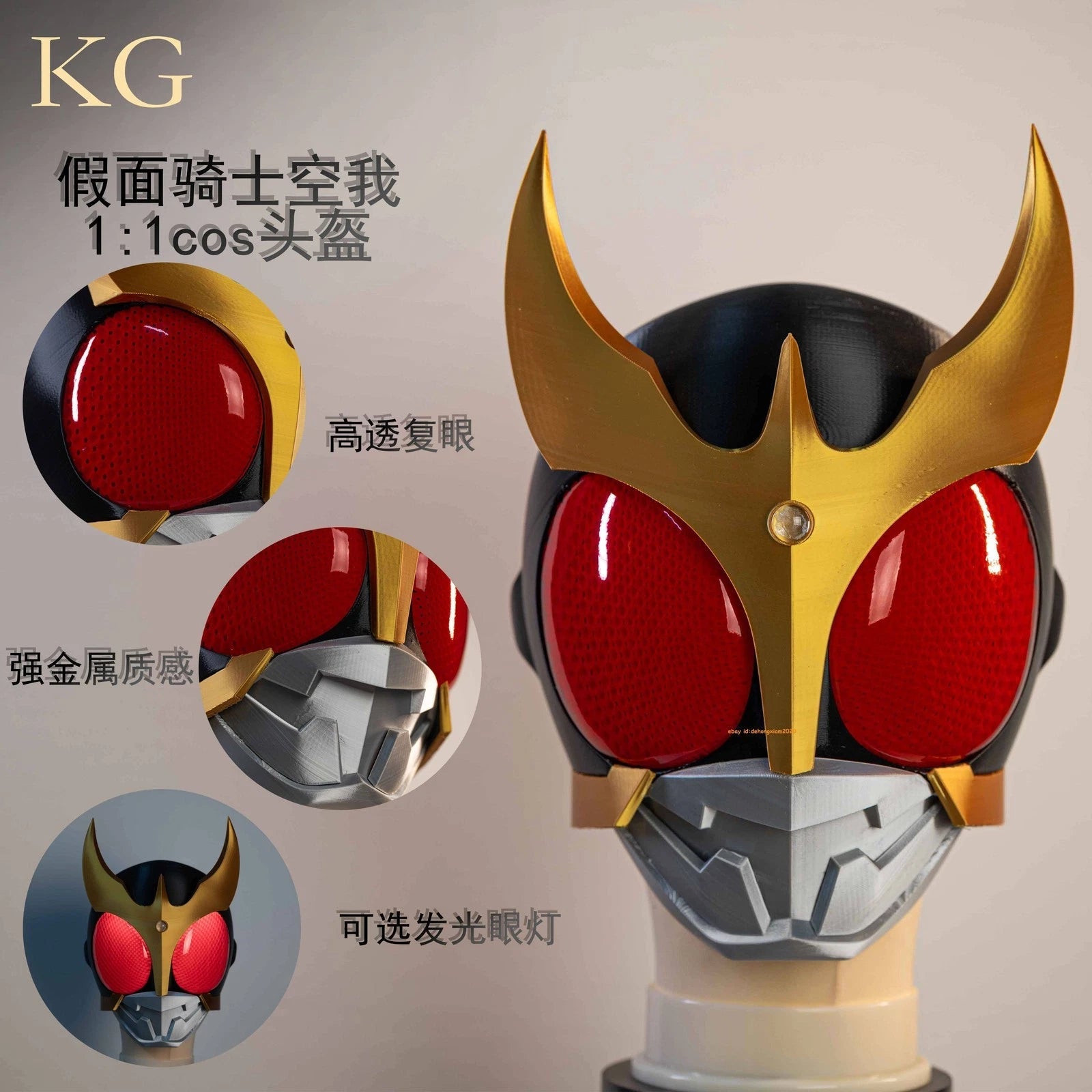 Masked Rider KAMEN RIDER Kuuga 3D Printed LED Wearable Helmet Mask Cosplay Prop 07FC0E-D4 - KOEEK