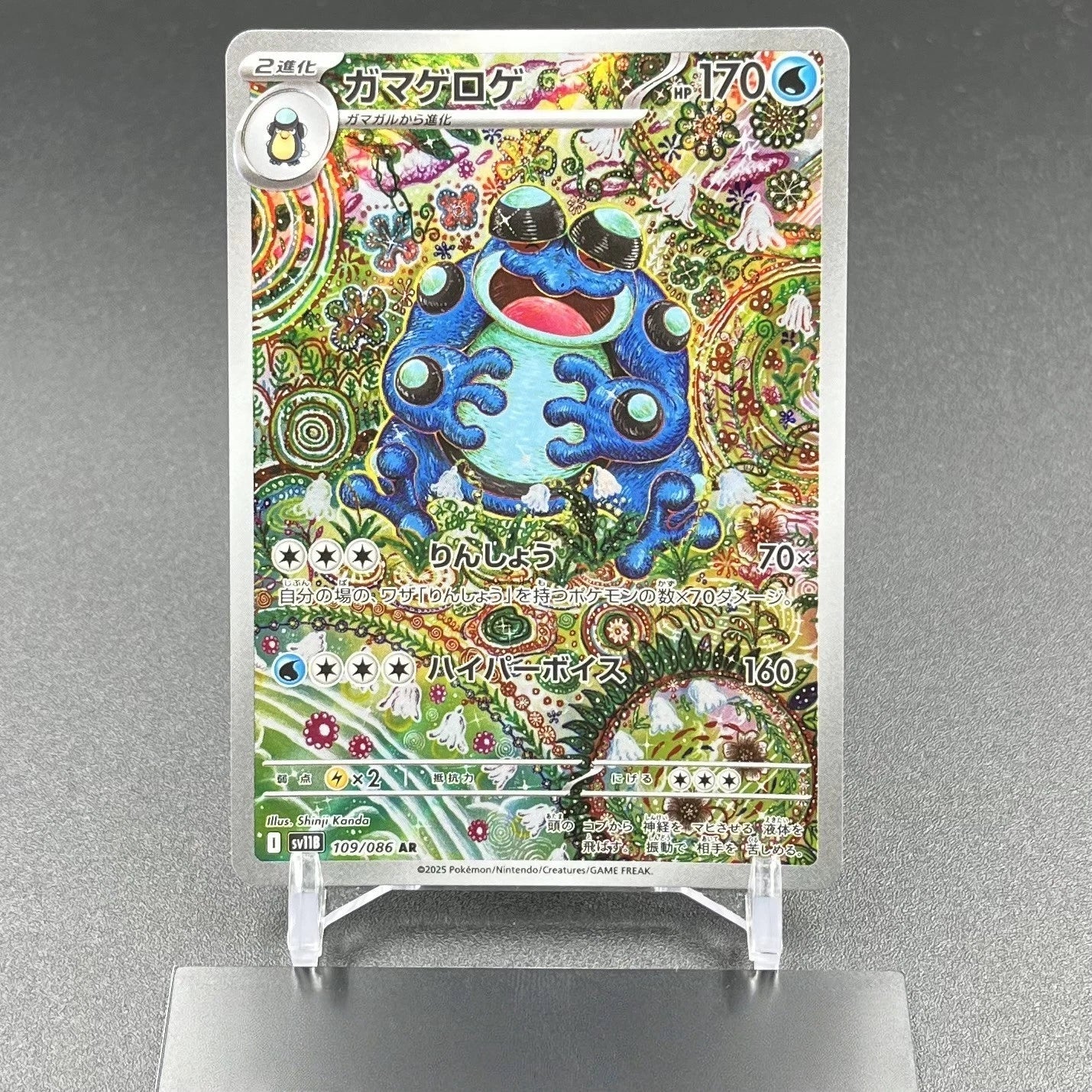 IN STOCK Pokemon Japanese Black Bolt SV11B Seismitoad AR SV11B-109/086 AR NM 07FC0E-D4 - KOEEK