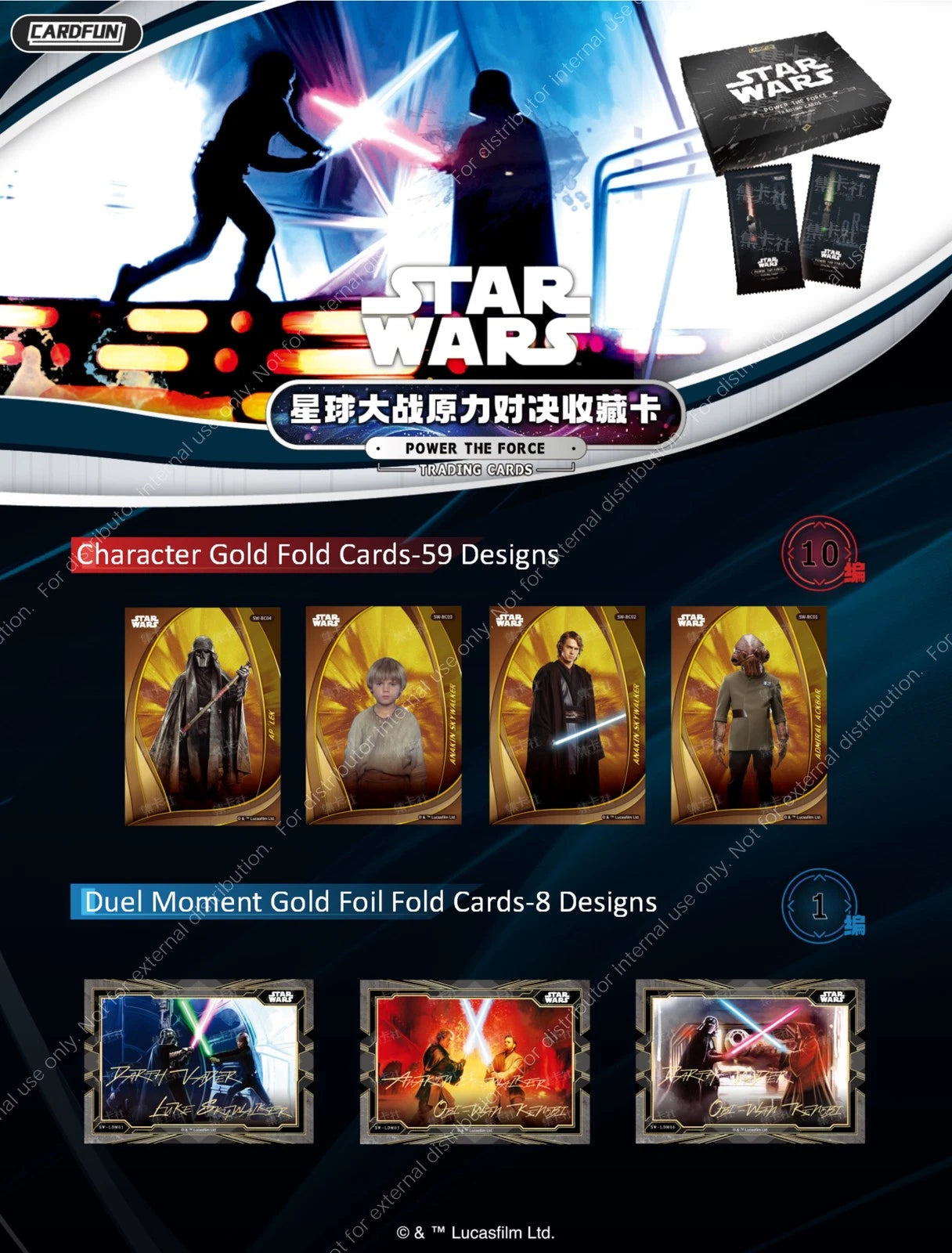 2025 Card Fun Star Wars Power The Force(1 Box) + 1 Special Pack(1 card) 07FC0E-D4 - KOEEK