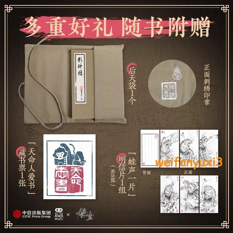 Black Myth: Wukong Art Book Picture Album Collection Official Chinese Book Gift 07FC0E-D4 - KOEEK