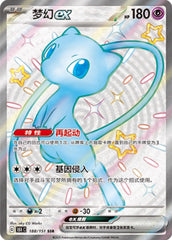 IN STOCK Pokemon Chinese 151 Surprise Mew Ex SSR SAR Set 151C-191/151&188/151 07FC0E-D4 - KOEEK