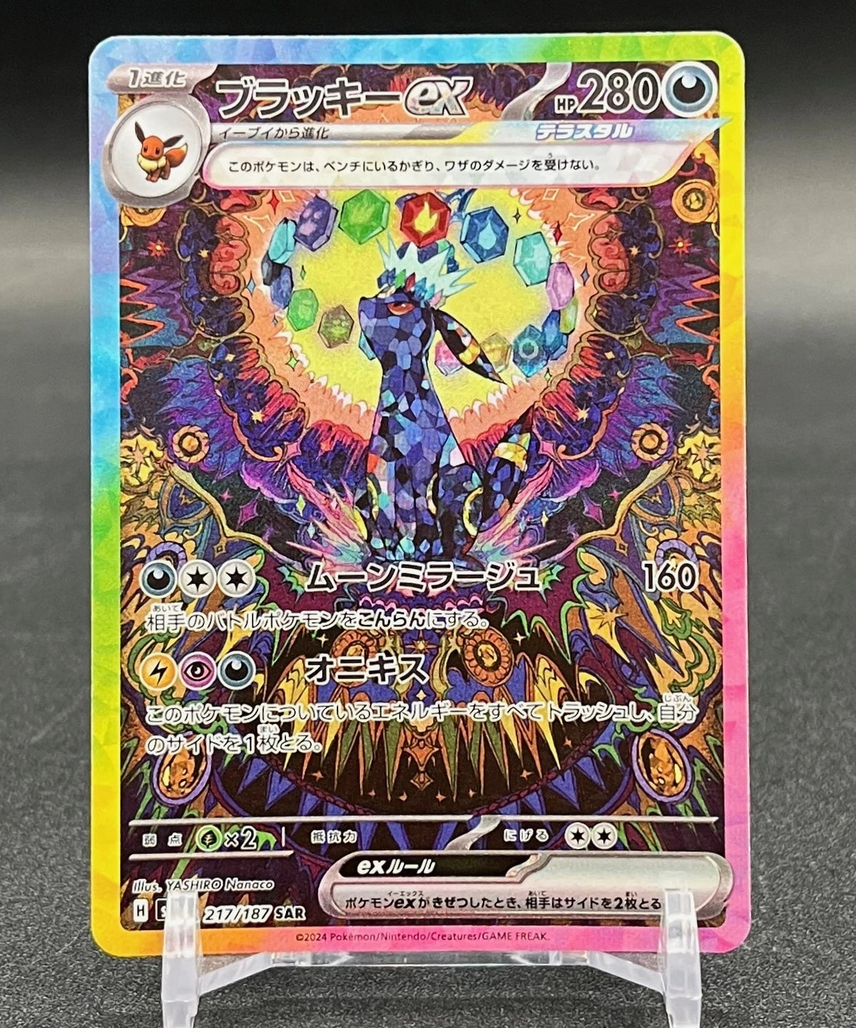 Pokemon Card Japanese Terastal Festival Eevee Evolution SAR God Pack Set Of 9 NM 07FC0E-D4 - KOEEK