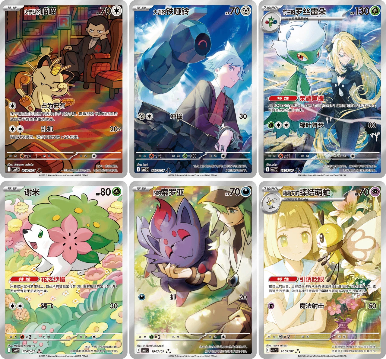 Pre-order Pokémon TCG Chinese Gem Pack Vol.7 CBB7C Booster Box Factory Sealed 07FC0E-D4 - KOEEK