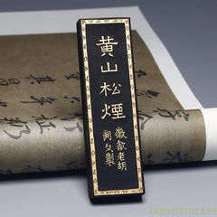 Huangshan Pine Smoke Ink Stick Practical Ink Ingot Handmade Ink Block Inkstick 07FC0E-D4 - KOEEK