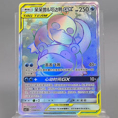 IN STOCK Pokemon Chinese Sun&Moon Slowpoke & Psyduck-GX CSM2.1C-048 Rainbow Rare 07FC0E-D4 - KOEEK