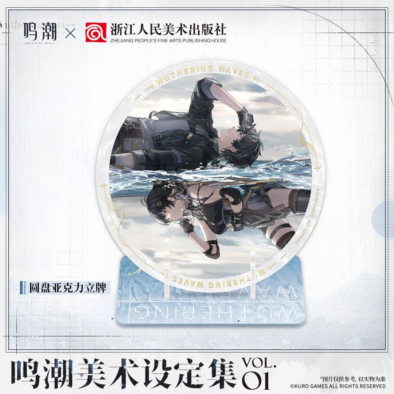 Wuthering Waves Vol.01 Official Art Collection Book + Extras Chinese Version WUTHERING_WAVES - KOEEK