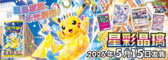 IN STOCK Pokémon Chinese Scarlet&Violet CSV9C Stellar Glass Jumbo Box Sealed 07FC0E-D4 - KOEEK