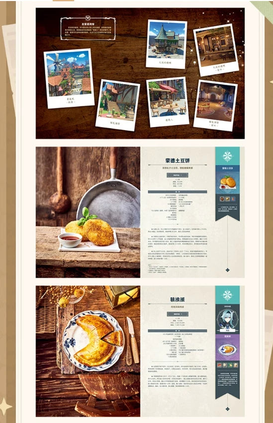 Genshin Impact All-Gourmet Squad Cookbook Genshin Cookbook Official with Bonus 07FC0E-D4 - KOEEK