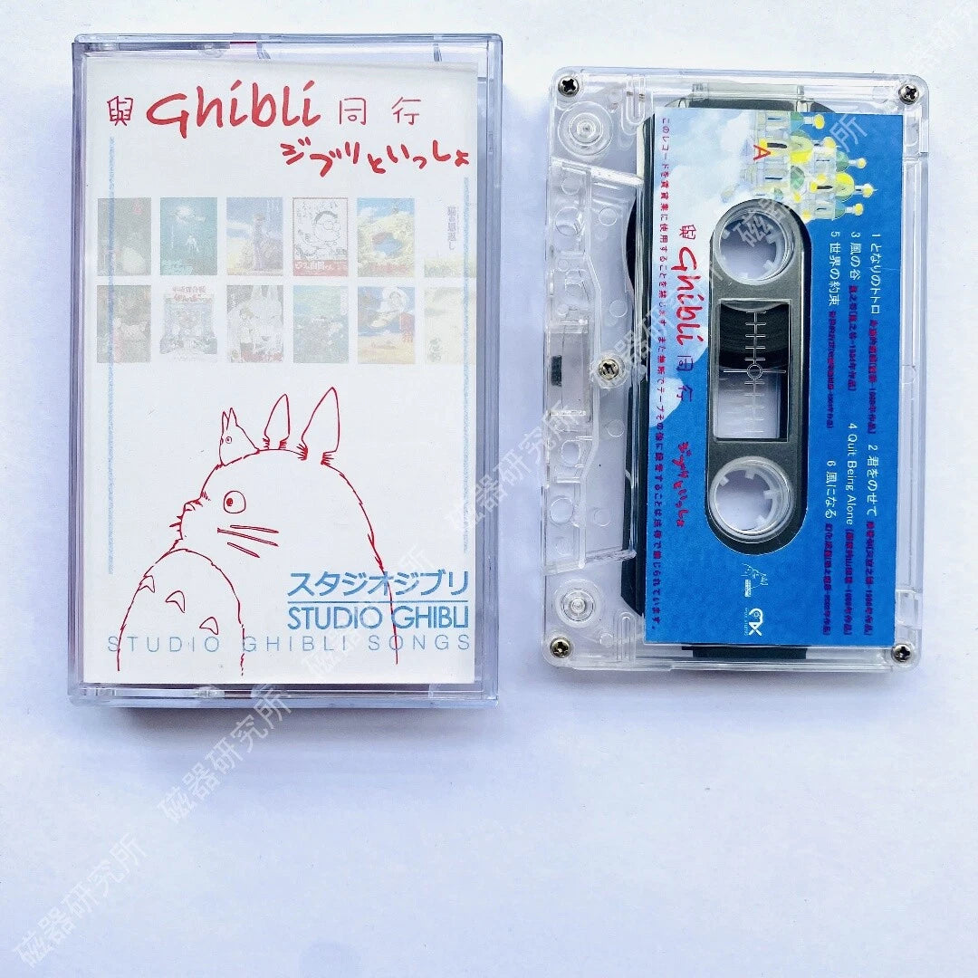 Miyazaki Hayao Movie Theme Song Soundtrack Tapes Albums Memorabilia Collection 07FC0E-D4 - KOEEK