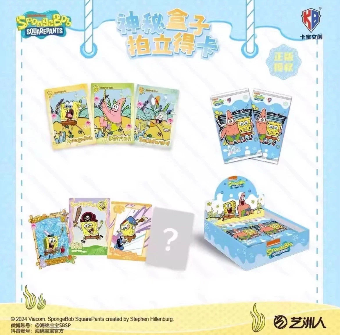 KB SpongeBob SquarePants Collection Trading Card Booster Box 36 Pack Sealed 07FC0E-D4 - KOEEK