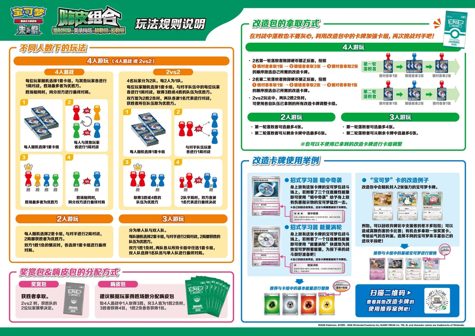 2026 Pokémon TCG Chinese CSVH4C Happy Deck Booster Box Sealed IN STOCK 07FC0E-D4 - KOEEK