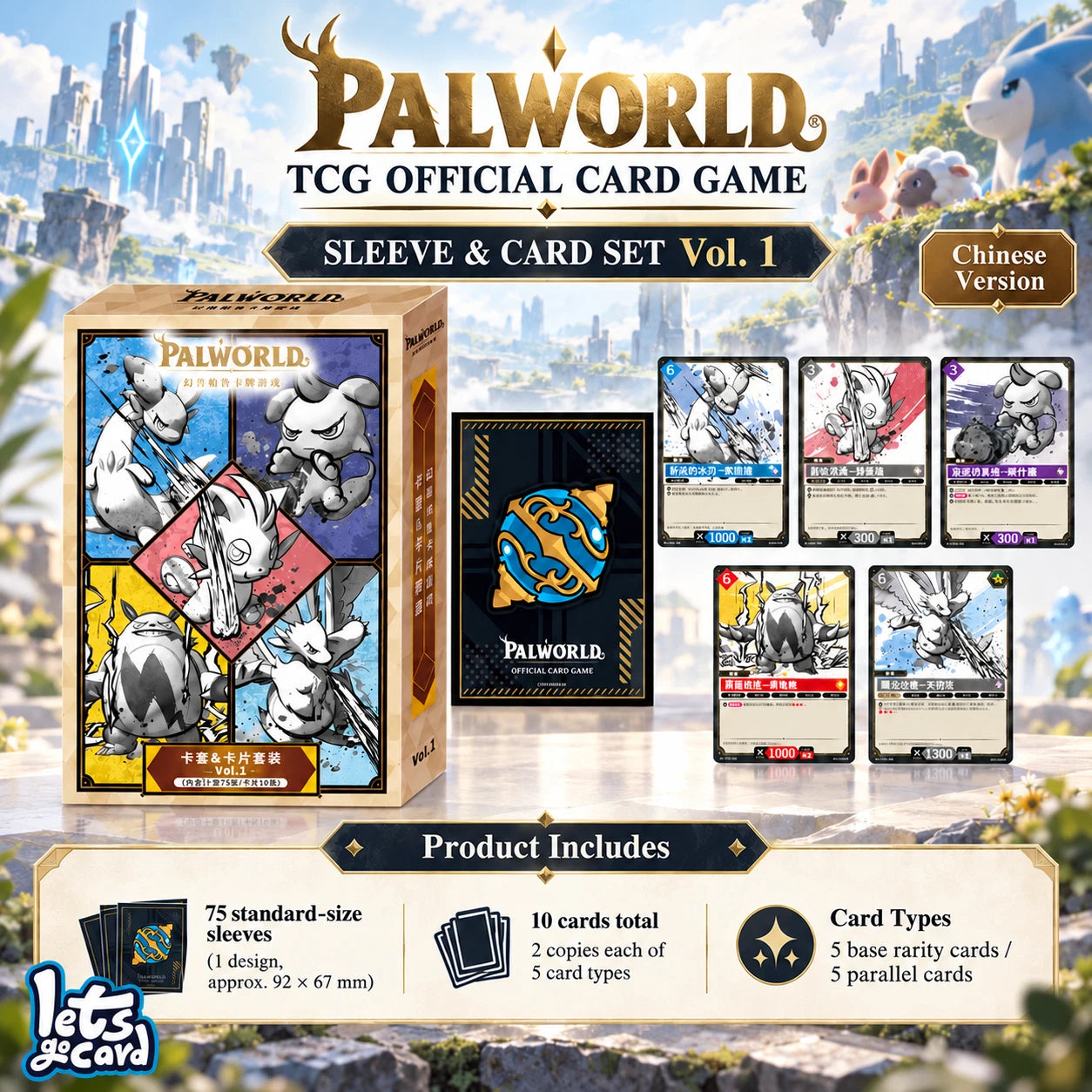 Palworld TCG Official Card Game Sleeve & Card Set Vol. 1 Chinese presale 10/31 07FC0E-D4 - KOEEK