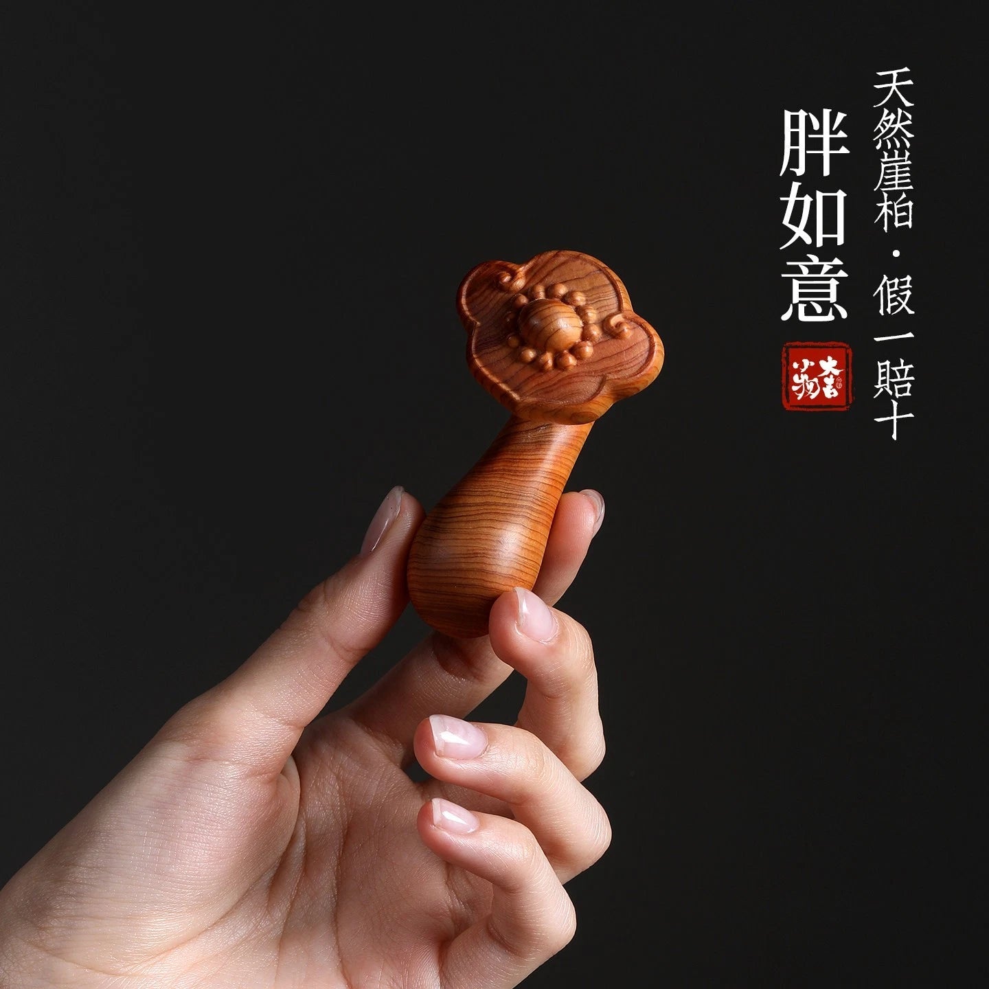 Rock Cypress Wood Carving Figurine for Good Fortune and Prosperity As A Gift 07FC0E-D4 - KOEEK
