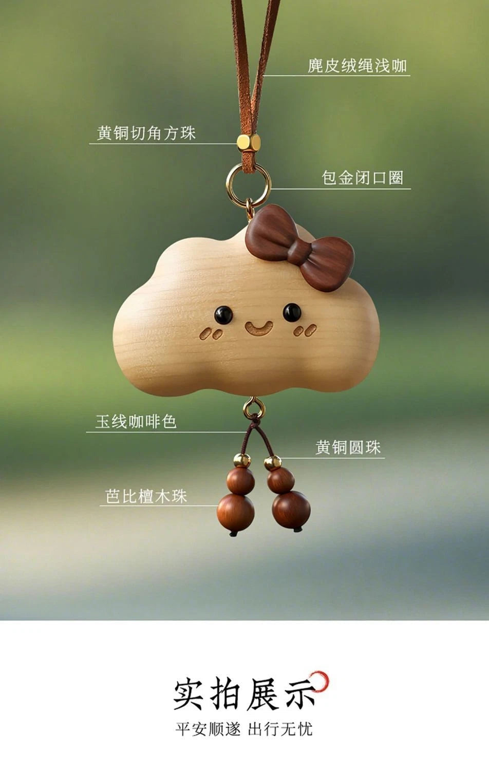 Cloud Blessing Wooden Car Hanging Ornament Cute Rearview Mirror Pendant 07FC0E-D4 - KOEEK