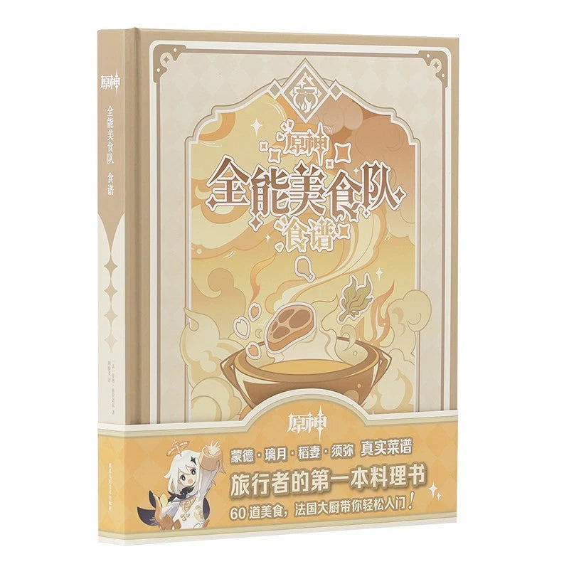 Genshin Impact All-Gourmet Squad Cookbook Genshin Cookbook Official with Bonus 07FC0E-D4 - KOEEK