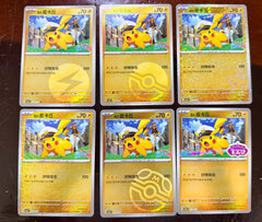 Pokémon S-Chinese Gem Pack Vol.5 Captain Pikachu CBB5C Set of 6 pcs Holo NM 2026 07FC0E-D4 - KOEEK