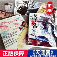 2pcs/set Chinese Novel Word of Honor Books天涯客Tian Ya Ke Shan He Ling Priest Book 07FC0E-D4 - KOEEK