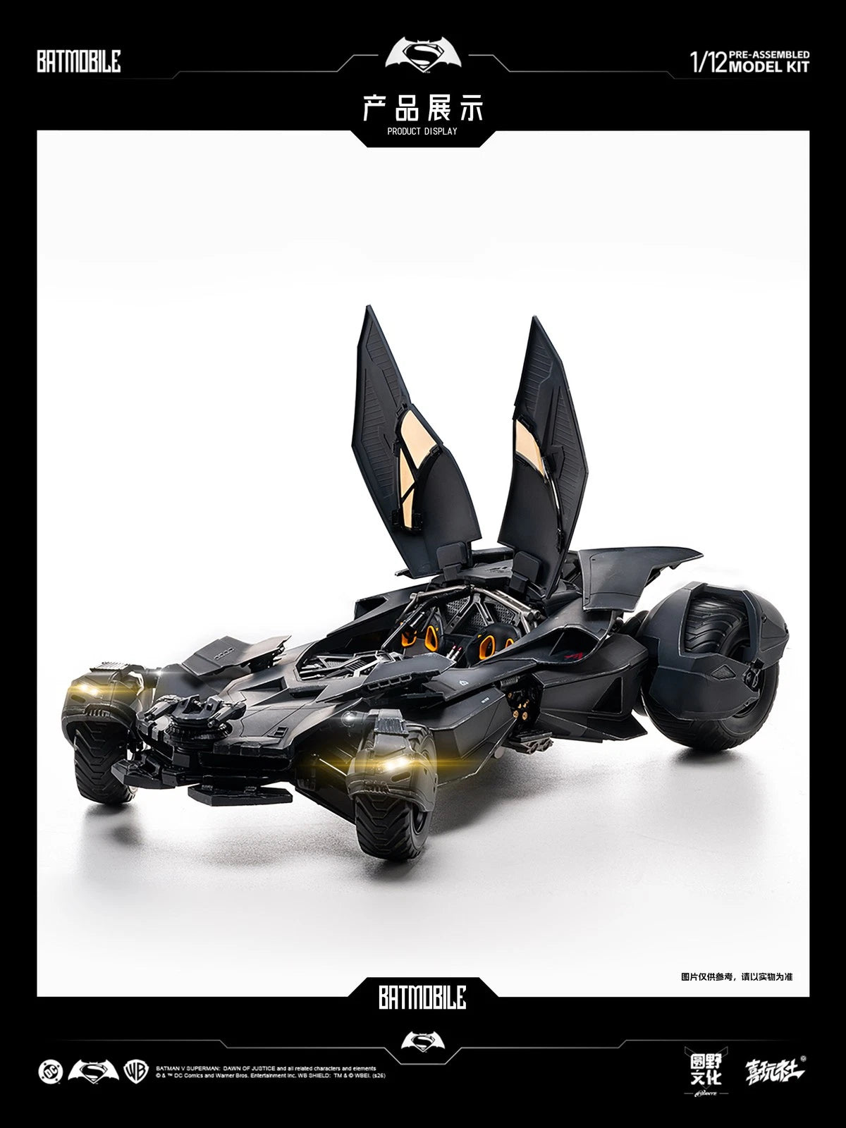 Xiwanshe Yuanye Culture BVS Batmobile Justice League Finished Display Model YUANYE_CULTURE - KOEEK