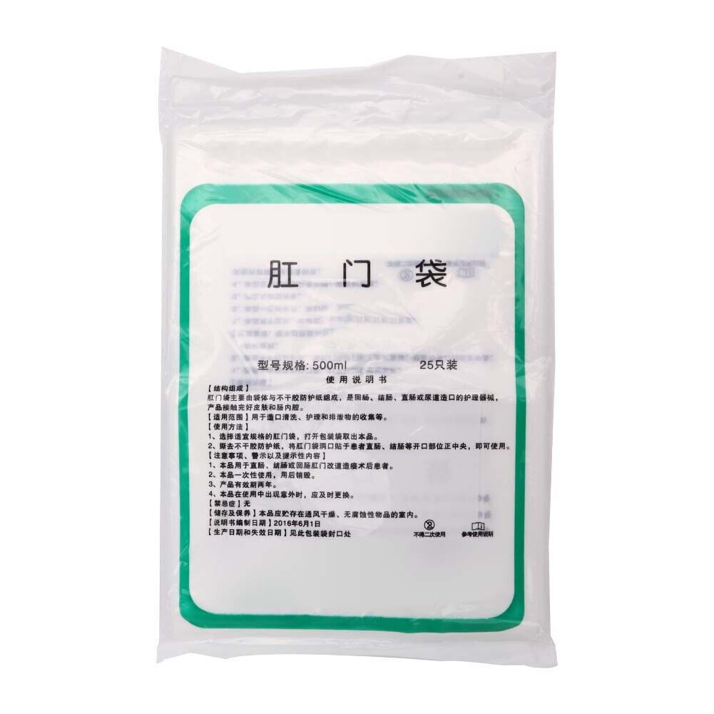 new 100pcs Disposable Colostomy Bag Skin Friendly Cleaning Colostomy Pouch Bag HGF koeek - KOEEK