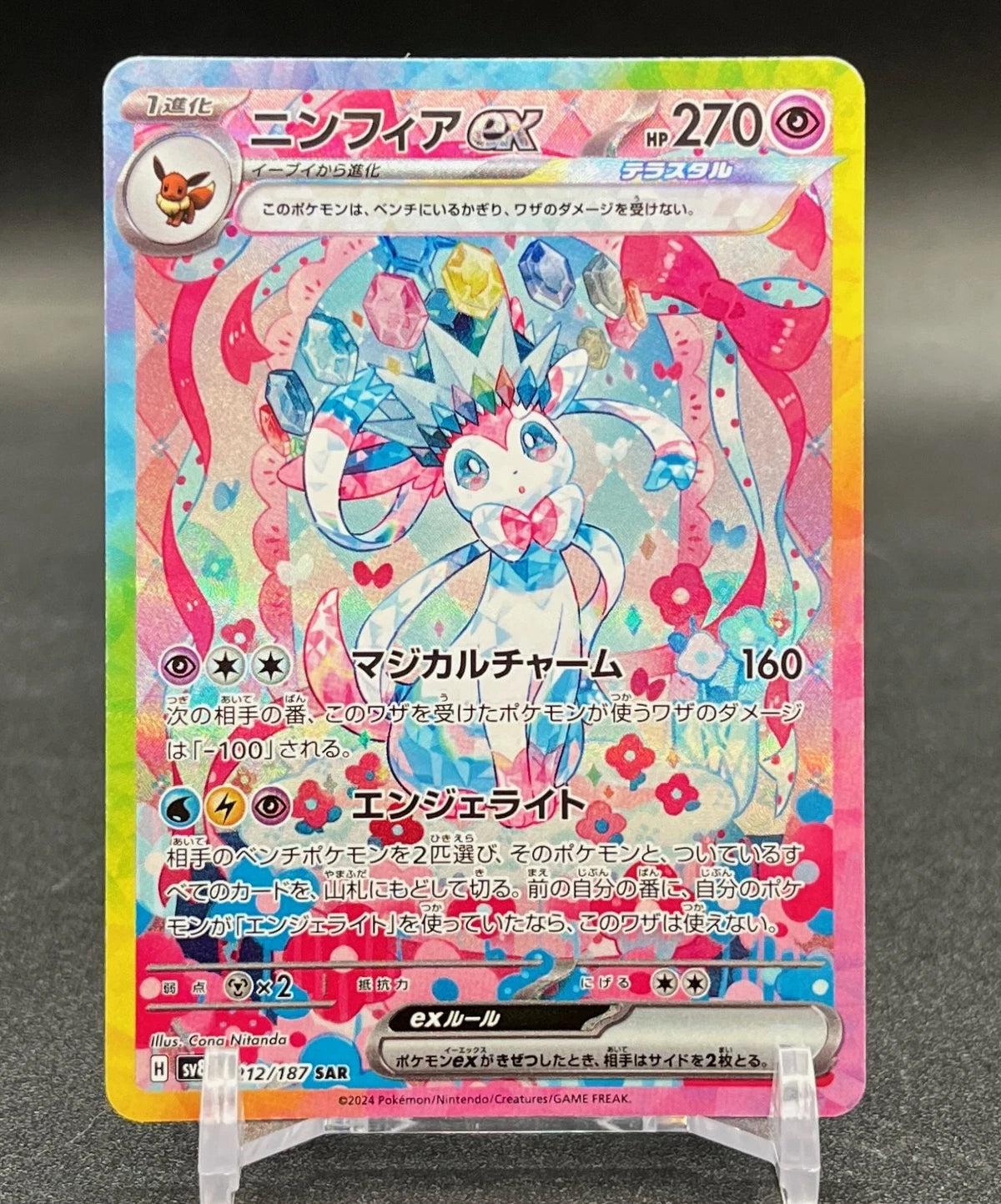 Pokemon Card Japanese Terastal Festival Eevee Evolution SAR God Pack Set Of 9 NM 07FC0E-D4 - KOEEK