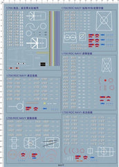 Detail Up 1/700 Japan ROC Republic of China Navy Ship Model Water Slide Decal 07FC0E-D4 - KOEEK