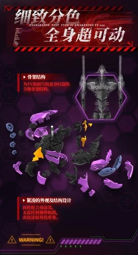 Blokees Evangelion TV Unit-01 Awakened Legendary Collection Action Figure BLOKEES - KOEEK