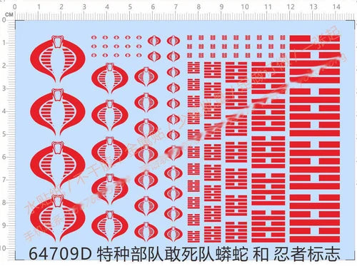 Universal Red Cobra Ninja Soldier Action Figure markings Model Water Slide Decal 07FC0E-D4 - KOEEK