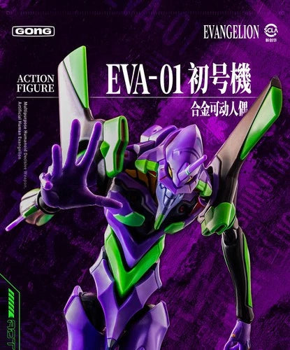 GONG EVA Evangelion Unit-01 Alloy Action Figure 16.5cm  In Stock GONG - KOEEK