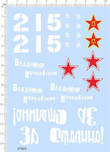 1/18 1/16 PLA СССР T34 KV2 kv-2 t-34 Tank Panzer Military Markings Water Decal 07FC0E-D4 - KOEEK