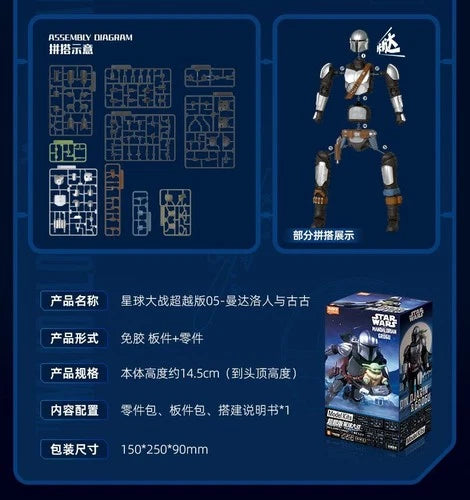 Blokees Star Wars The Mandalorian Din Djarin Grogu Model Kit Figure BLOKEES - KOEEK