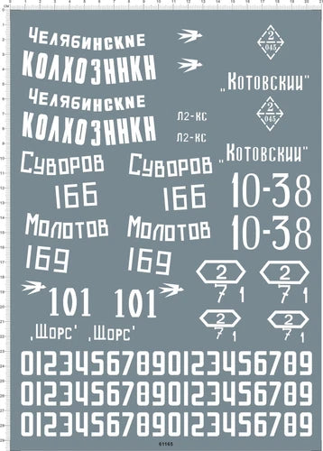 1/16 Military WWII T-34-76 T-34/76 Russian U.S.S.R. Tank Model Water Slide Decal 07FC0E-D4 - KOEEK