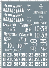 1/16 Military WWII T-34-76 T-34/76 Russian U.S.S.R. Tank Model Water Slide Decal 07FC0E-D4 - KOEEK