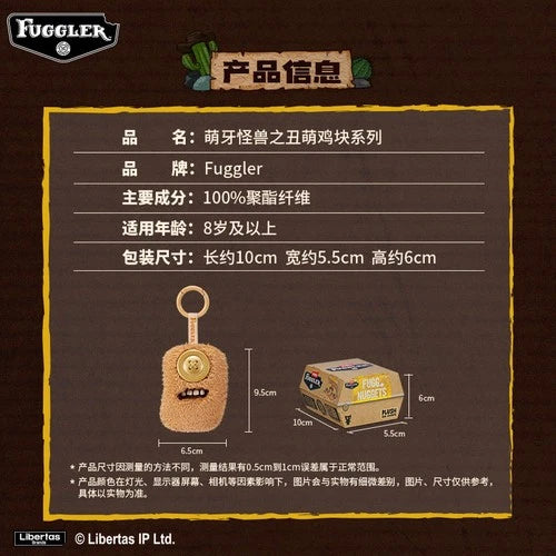 Hot Sale Fuggler Fugg Nuggets Blind Box Plush Keyring Funny Monster Bag Charm 07FC0E-D4 - KOEEK