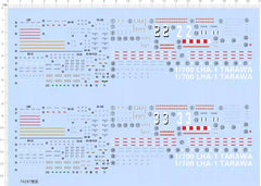 1/700 LHA-1 Tarawa class Amphibious assault ship Markings Water Slide Decal 07FC0E-D4 - KOEEK