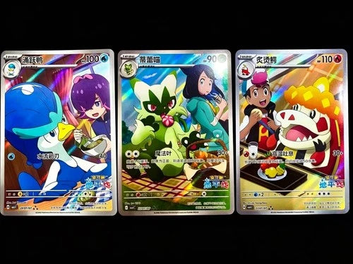 Pokemon Chinese Exclusive Gem Pack 5 CBB5C Quaxwell Floragato Crocalor Holo  NM 07FC0E-D4 - KOEEK