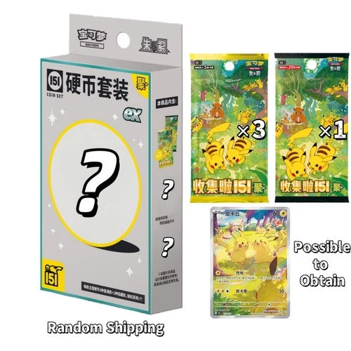 US STOCK Pokemon TCG S-Chinese Collect 151 EX Gather Coin Booster Collection Set 07FC0E-D4 - KOEEK