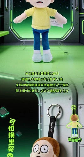 ！ HUGKIS Rick and Morty Long Legs Plush Keychain Cartoon Bag Charm Doll Gift 07FC0E-D4 - KOEEK