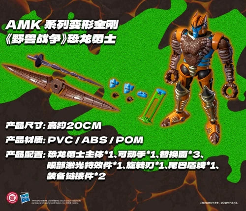 Transformers Beast Wars Dinobot AMK YOLOPARK Action Figure YOLOPARK - KOEEK
