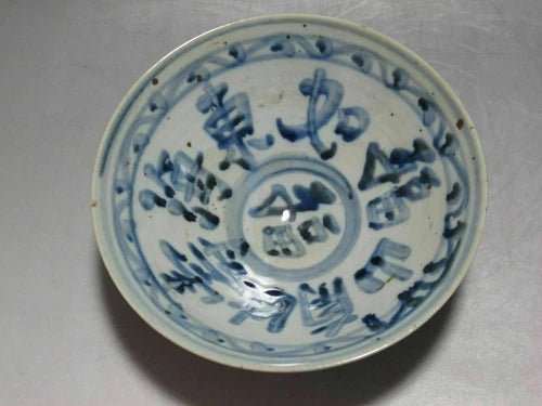 China Blue and white porcelain old Bowl Painted Chinese characters "福" Hat shape 07FC0E-D4 - KOEEK