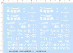 1/48 T-34/76 WWII Soviet Medium Tank 1943 Winter 166 Markings Water Slide Decal 07FC0E-D4 - KOEEK