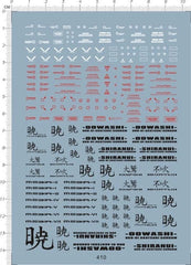 HG ORB-01 Shiranui Akatsuki GDM 1/144 Model Kit Water Slide Decal 07FC0E-D4 - KOEEK